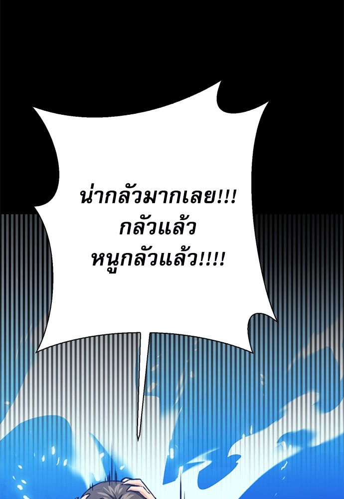 อ่านมังงะ Seoul Station Druid ตอนที่ 140/126.jpg