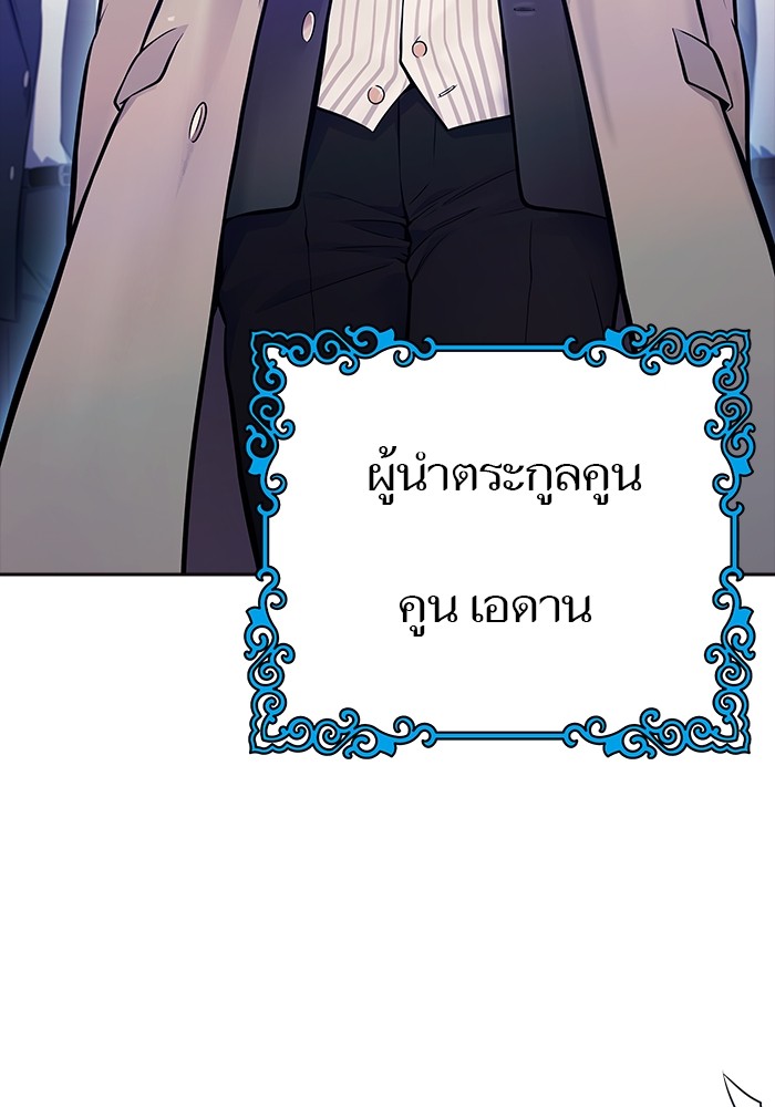 อ่านมังงะ Tower of God ตอนที่ 617/126.jpg