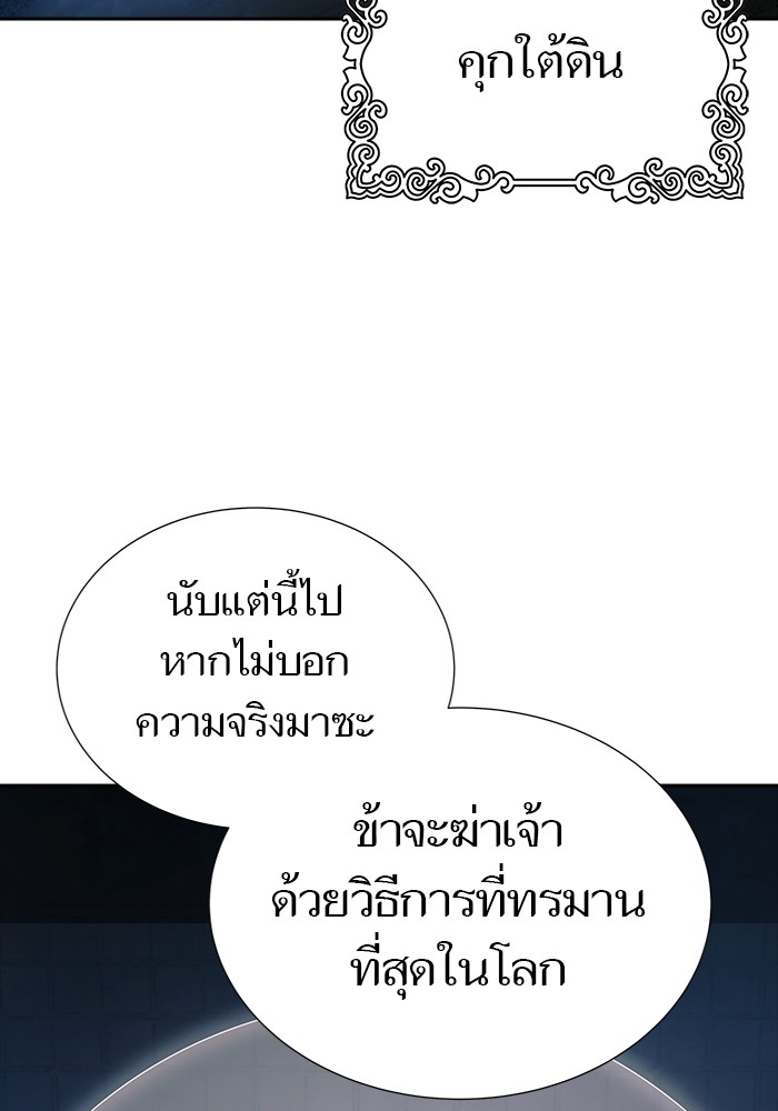 อ่านมังงะ Tower of God ตอนที่ 621/126.jpg