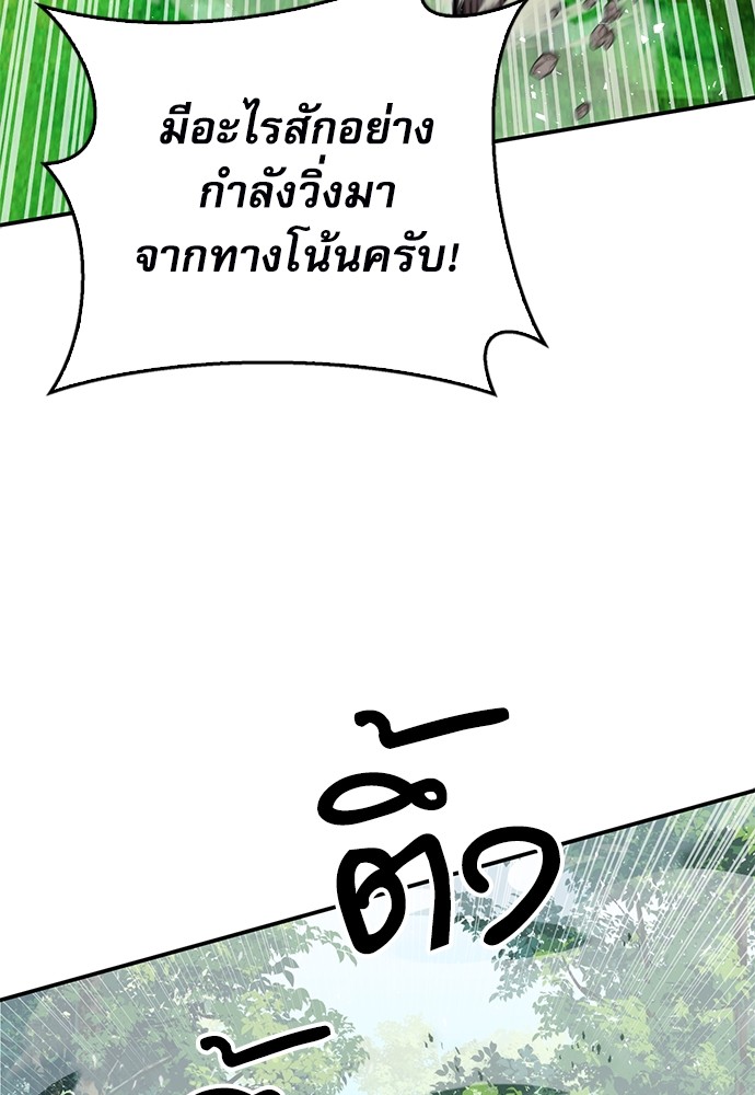 อ่านมังงะ Seoul Station Druid ตอนที่ 136/126.jpg