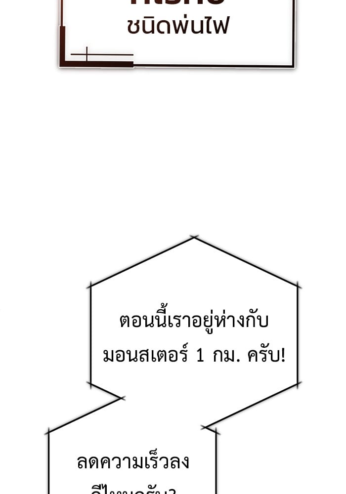 อ่านมังงะ Regressor’s Life After Retirement ตอนที่ 20/126.jpg