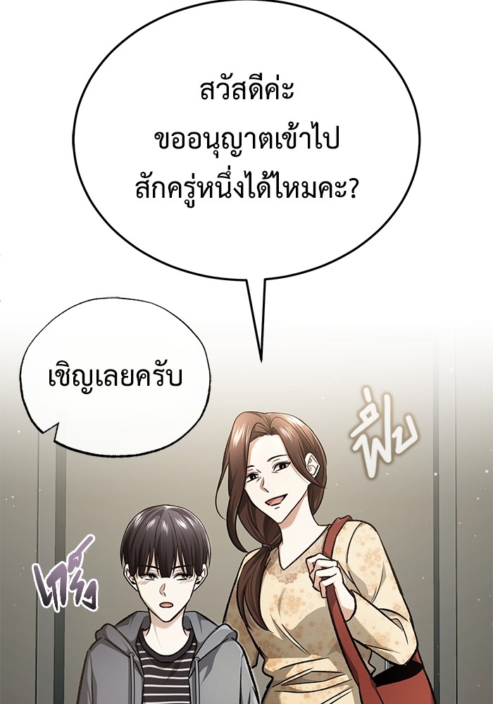 อ่านมังงะ Regressor’s Life After Retirement ตอนที่ 24/126.jpg