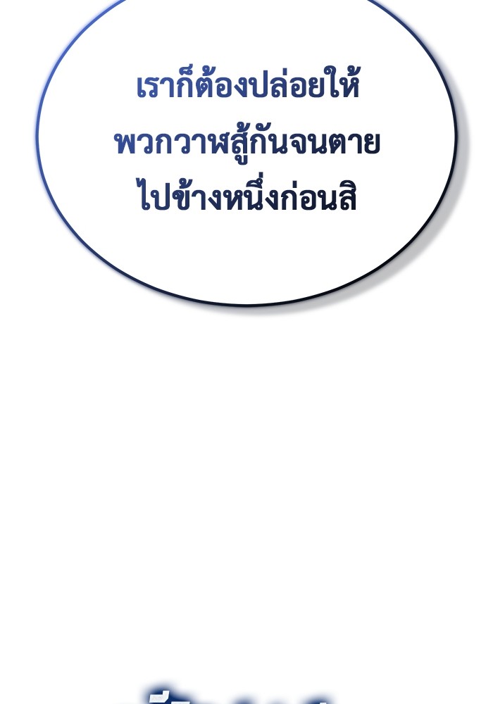 อ่านมังงะ Regressor’s Life After Retirement ตอนที่ 22/12.jpg