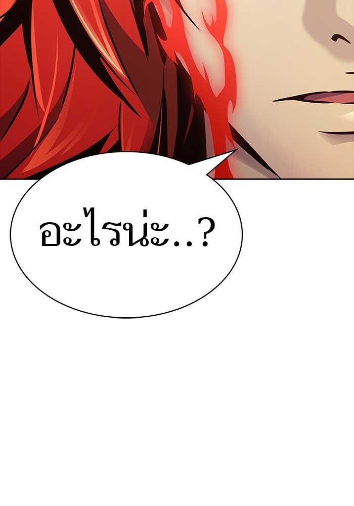 อ่านมังงะ Tower of God ตอนที่ 613/126.jpg