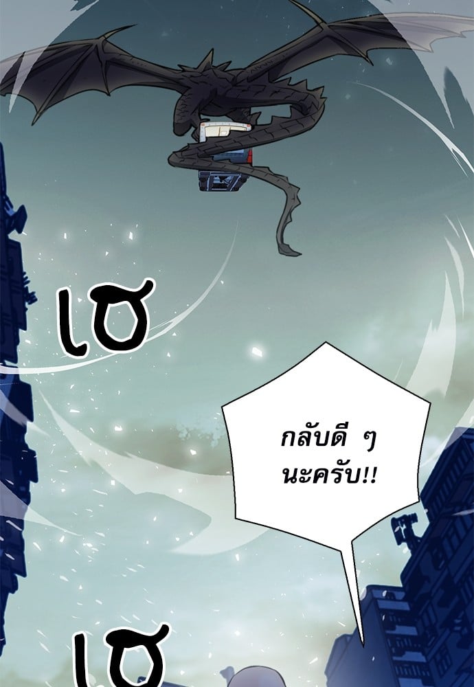 อ่านมังงะ Seoul Station Druid ตอนที่ 142/126.jpg