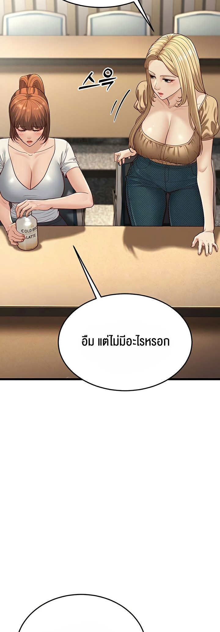 อ่านมังงะ A Young Auntie ตอนที่ 13/12.jpg