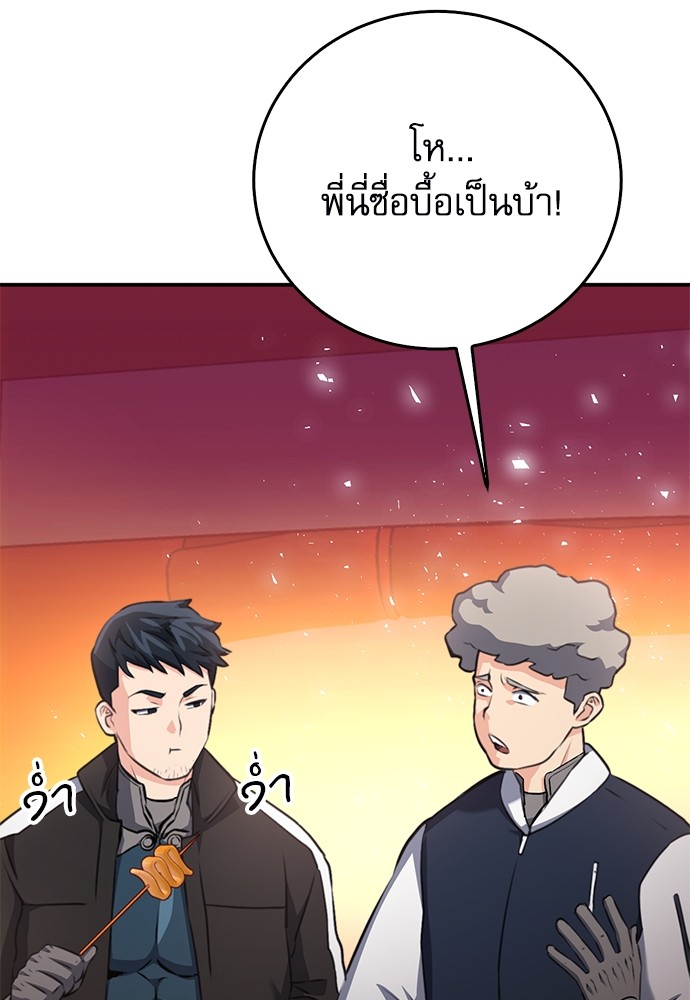 อ่านมังงะ Seoul Station Druid ตอนที่ 137/126.jpg