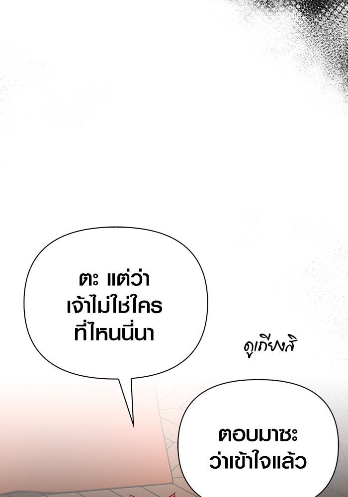 อ่านมังงะ Surviving The Game as a Barbarian ตอนที่ 62/127.jpg