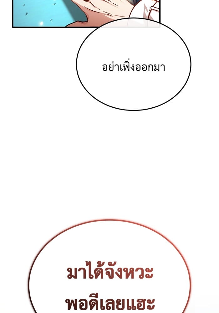 อ่านมังงะ Regressor’s Life After Retirement ตอนที่ 25/127.jpg