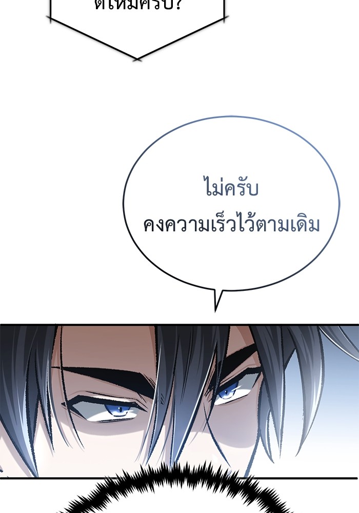 อ่านมังงะ Regressor’s Life After Retirement ตอนที่ 20/127.jpg