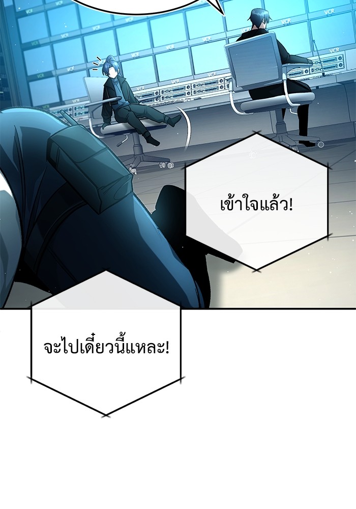 อ่านมังงะ Regressor’s Life After Retirement ตอนที่ 19/127.jpg