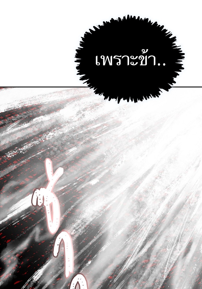 อ่านมังงะ Tower of God ตอนที่ 607/127.jpg