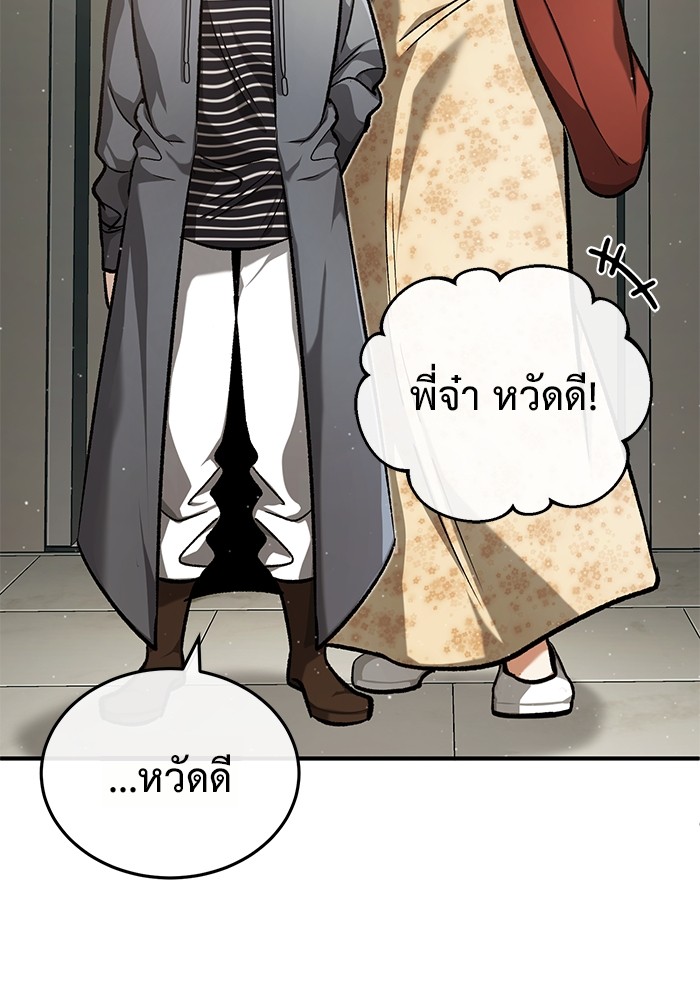 อ่านมังงะ Regressor’s Life After Retirement ตอนที่ 24/127.jpg