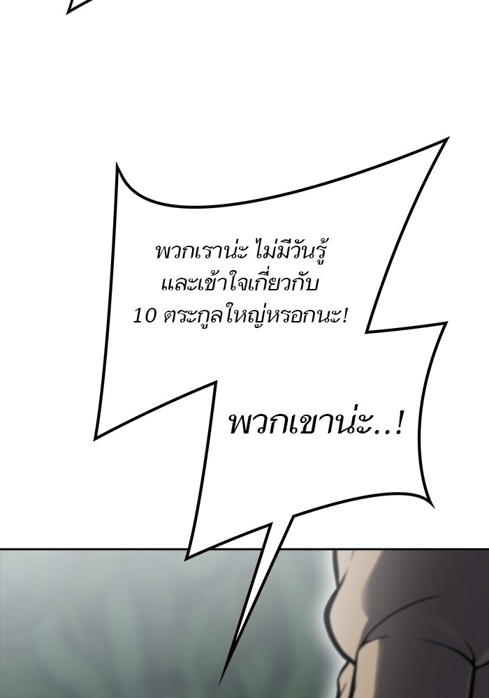 อ่านมังงะ Tower of God ตอนที่ 614/127.jpg