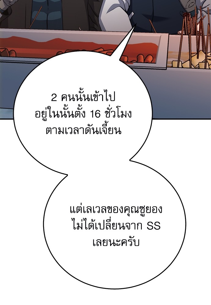 อ่านมังงะ Seoul Station Druid ตอนที่ 137/127.jpg