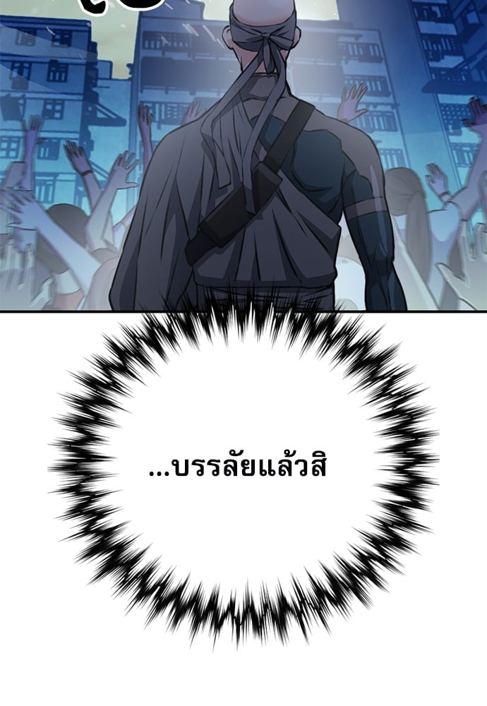 อ่านมังงะ Seoul Station Druid ตอนที่ 142/127.jpg