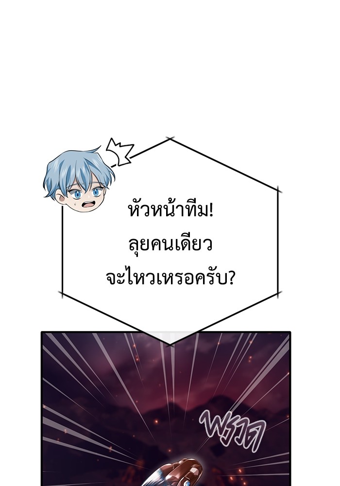 อ่านมังงะ Regressor’s Life After Retirement ตอนที่ 21/127.jpg