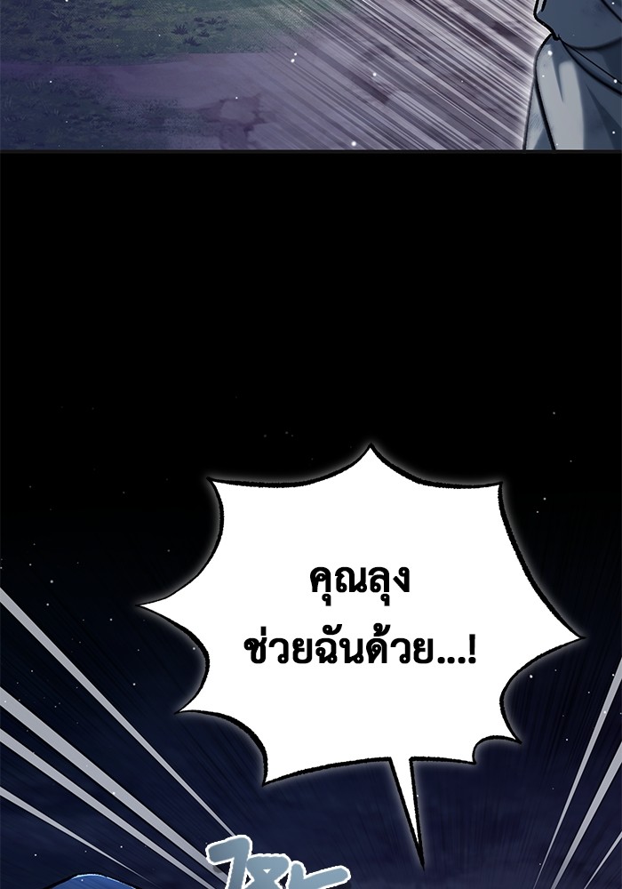 อ่านมังงะ Regressor’s Life After Retirement ตอนที่ 23/127.jpg