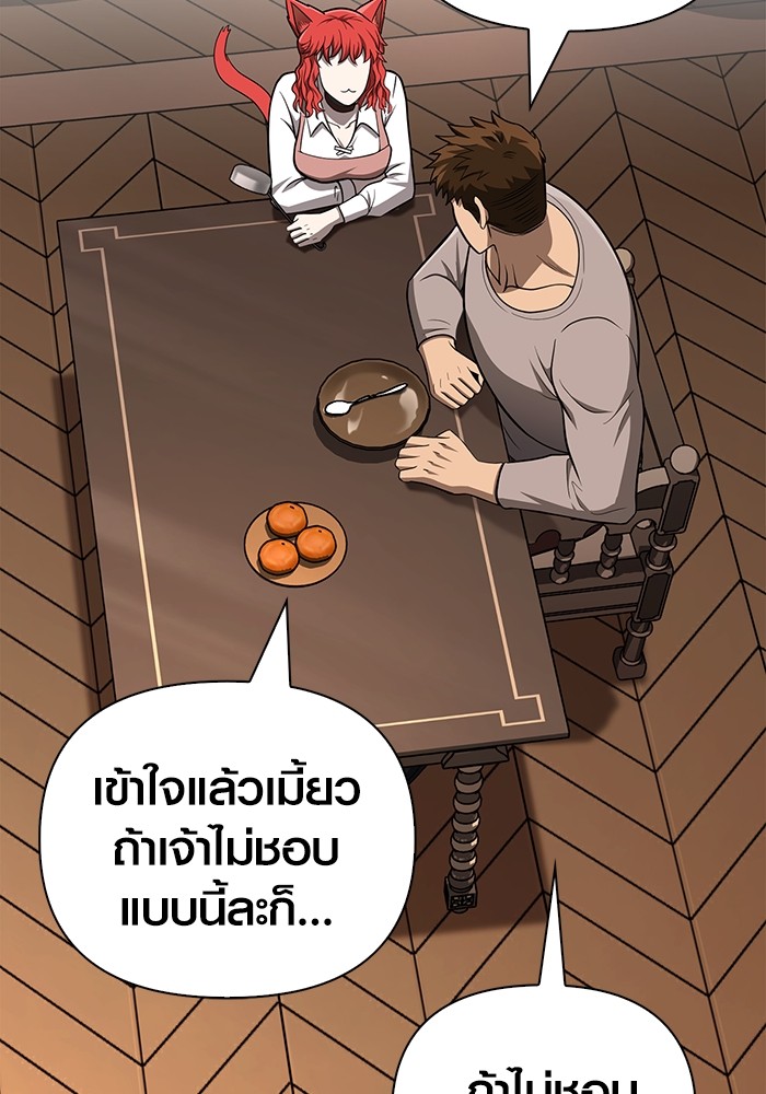 อ่านมังงะ Surviving The Game as a Barbarian ตอนที่ 62/128.jpg