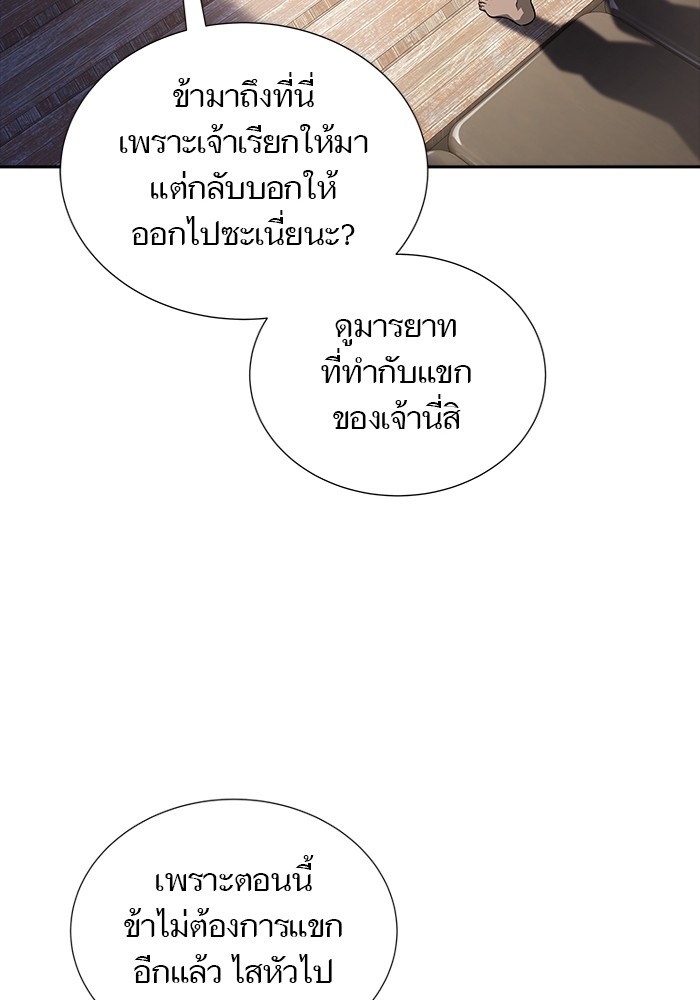 อ่านมังงะ Tower of God ตอนที่ 618/128.jpg