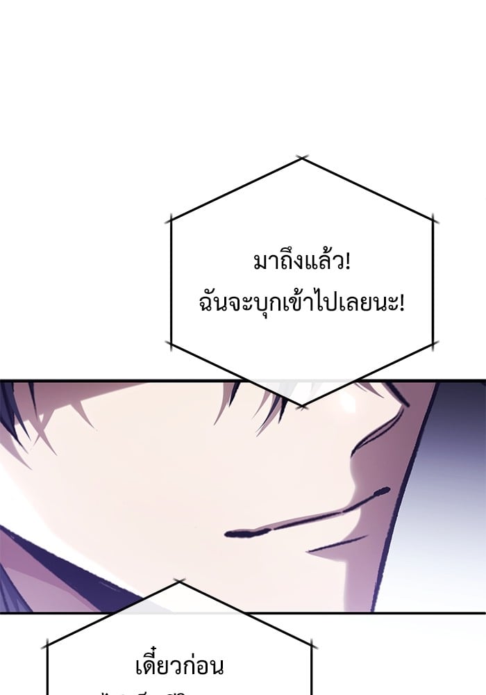 อ่านมังงะ Regressor’s Life After Retirement ตอนที่ 19/128.jpg