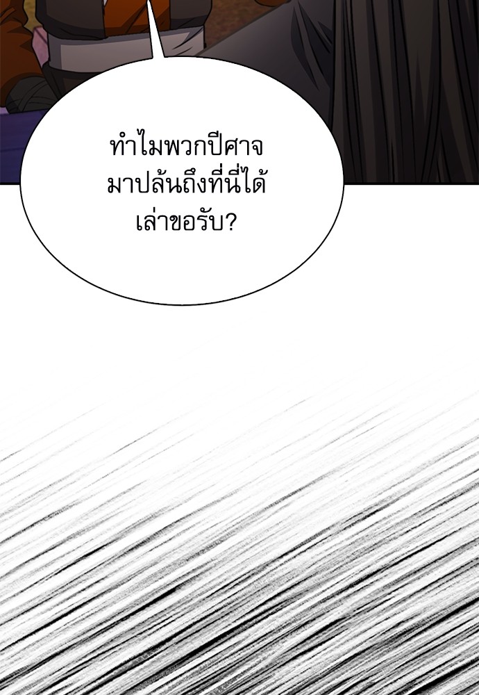 อ่านมังงะ Seoul Station Druid ตอนที่ 144/128.jpg