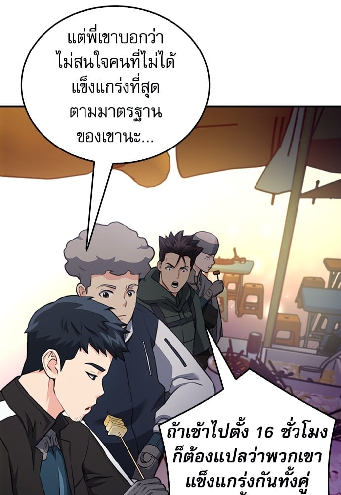 อ่านมังงะ Seoul Station Druid ตอนที่ 137/128.jpg