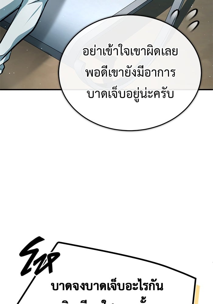 อ่านมังงะ Regressor’s Life After Retirement ตอนที่ 22/128.jpg