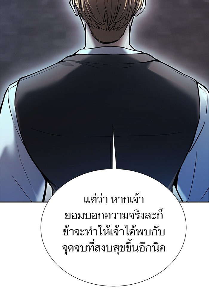 อ่านมังงะ Tower of God ตอนที่ 621/128.jpg