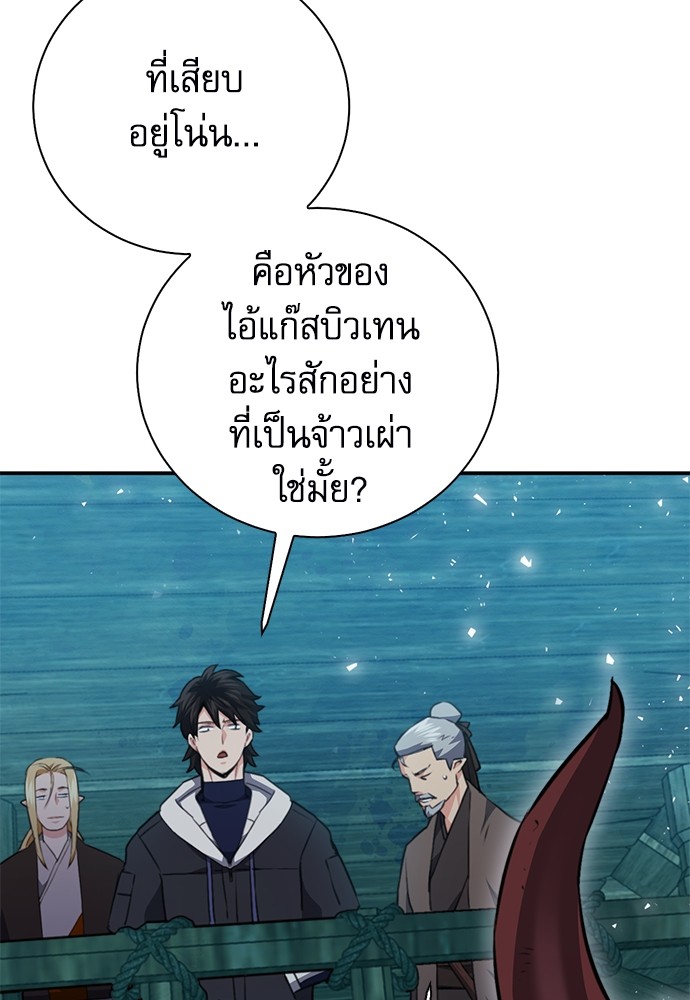 อ่านมังงะ Seoul Station Druid ตอนที่ 145/128.jpg