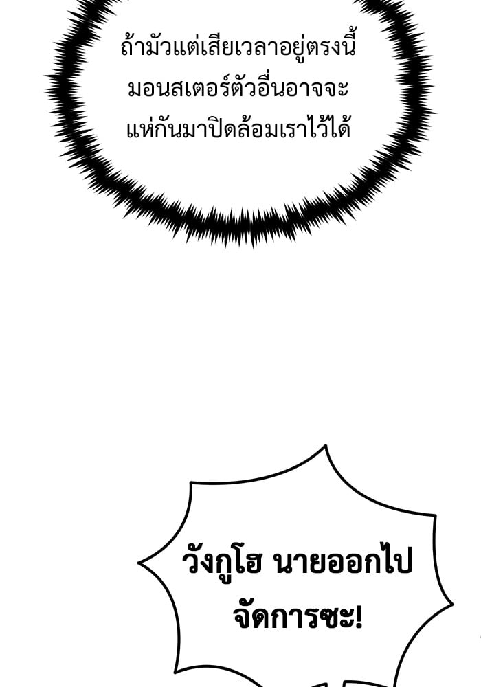 อ่านมังงะ Regressor’s Life After Retirement ตอนที่ 20/128.jpg