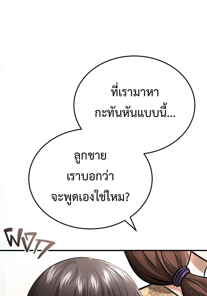 อ่านมังงะ Regressor’s Life After Retirement ตอนที่ 24/128.jpg