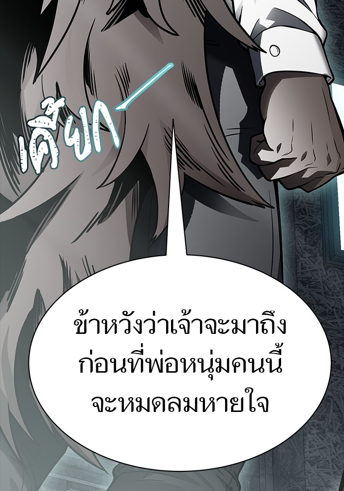 อ่านมังงะ Tower of God ตอนที่ 612/128.jpg