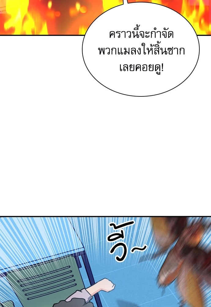 อ่านมังงะ Seoul Station Druid ตอนที่ 142/12.jpg