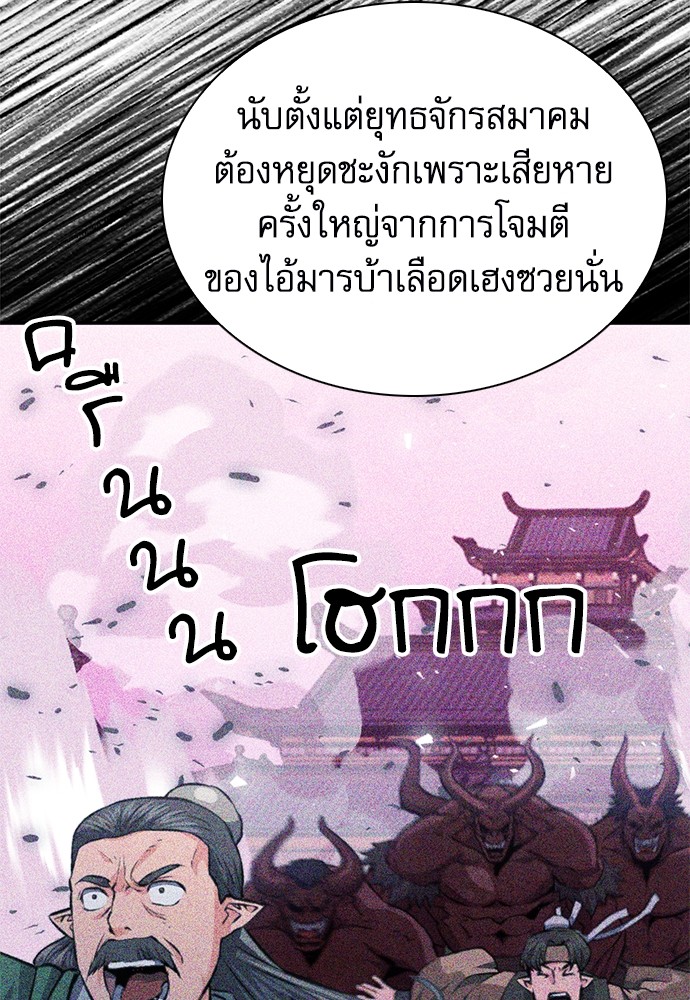 อ่านมังงะ Seoul Station Druid ตอนที่ 144/129.jpg