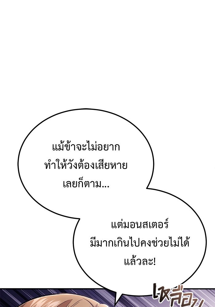 อ่านมังงะ Regressor’s Life After Retirement ตอนที่ 18/129.jpg