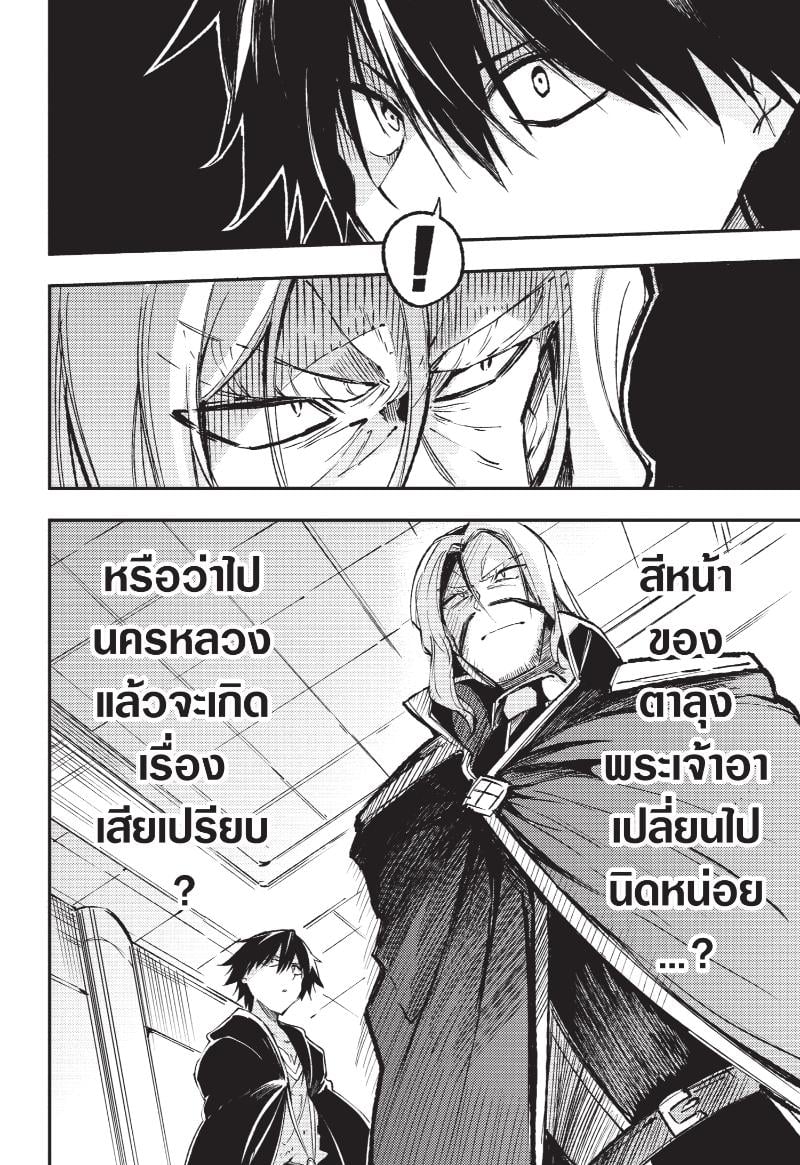 อ่านมังงะ Hitoribocchi no Isekai Kouryaku ตอนที่ 136/12.jpg