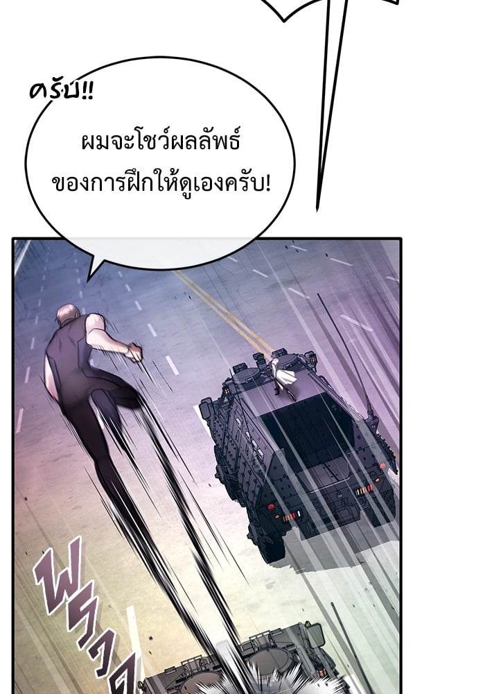 อ่านมังงะ Regressor’s Life After Retirement ตอนที่ 20/129.jpg