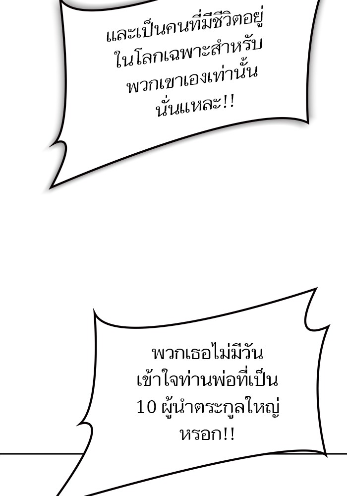 อ่านมังงะ Tower of God ตอนที่ 614/129.jpg