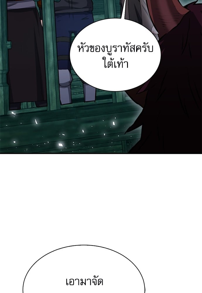 อ่านมังงะ Seoul Station Druid ตอนที่ 145/129.jpg