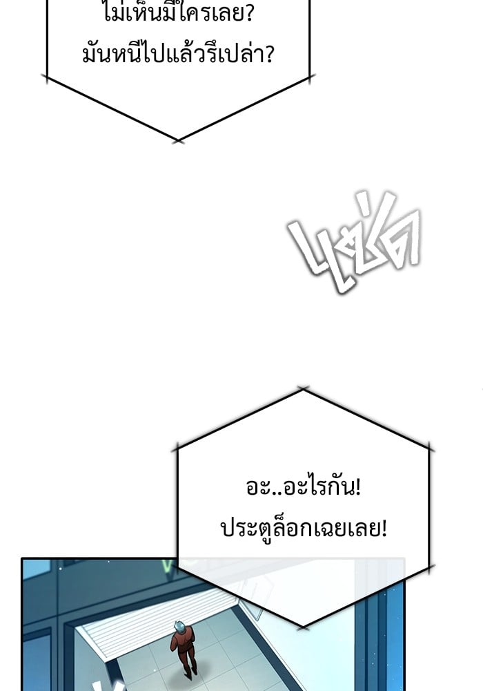 อ่านมังงะ Regressor’s Life After Retirement ตอนที่ 19/129.jpg