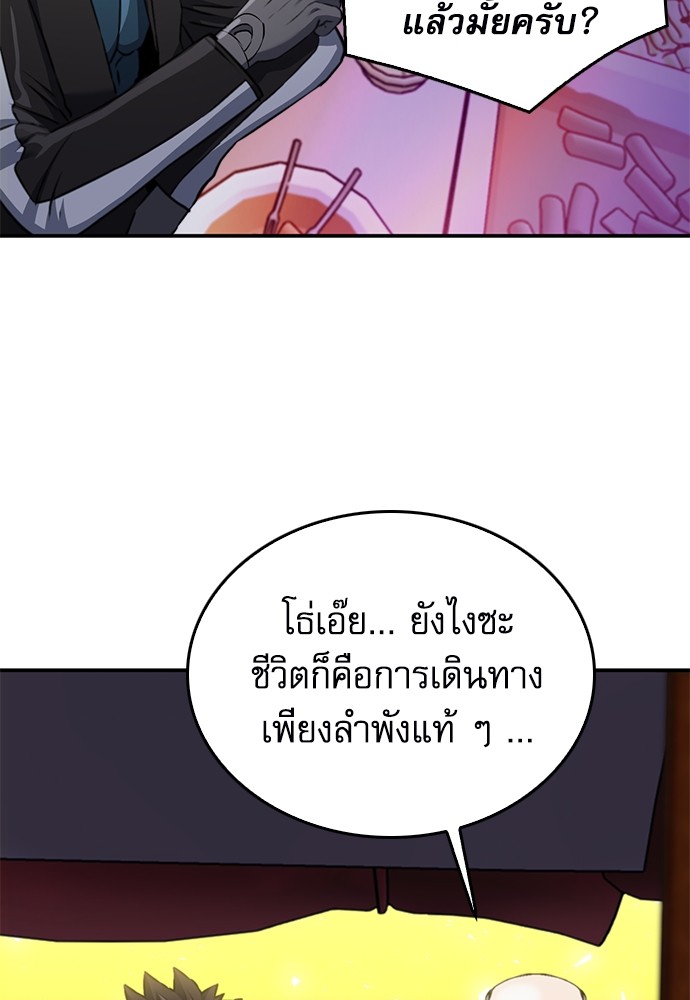 อ่านมังงะ Seoul Station Druid ตอนที่ 137/129.jpg