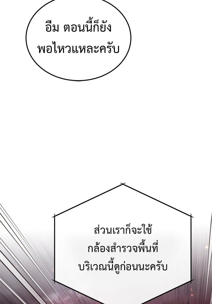 อ่านมังงะ Regressor’s Life After Retirement ตอนที่ 21/129.jpg