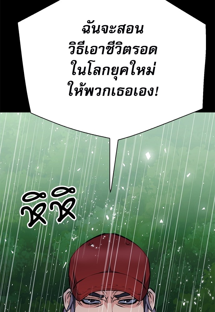 อ่านมังงะ Seoul Station Druid ตอนที่ 139/129.jpg