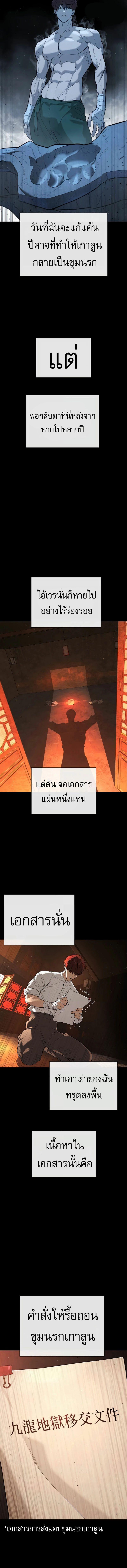 อ่านมังงะ Killer Peter ตอนที่ 64/12_0.jpg