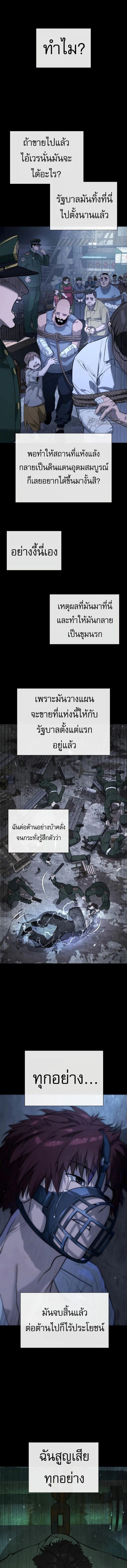 อ่านมังงะ Killer Peter ตอนที่ 64/12_1.jpg