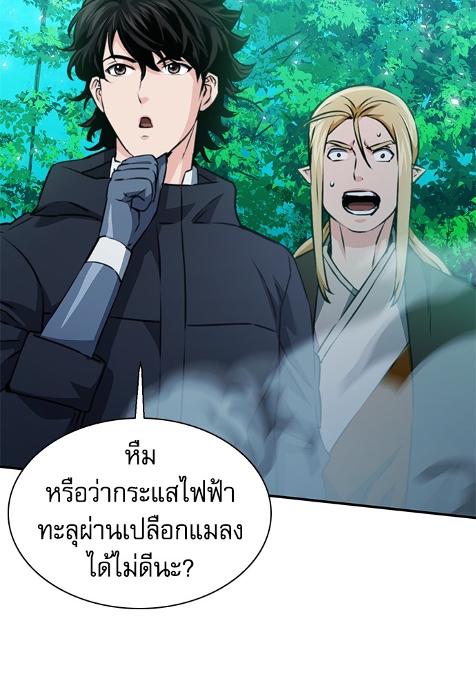 อ่านมังงะ Seoul Station Druid ตอนที่ 144/12.jpg