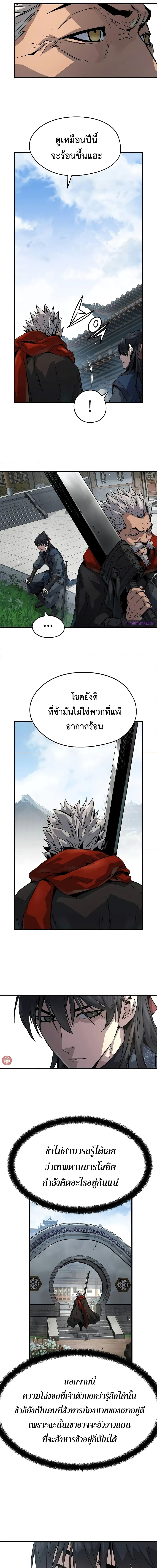 อ่านมังงะ Absolute Regression ตอนที่ 17/1.jpg