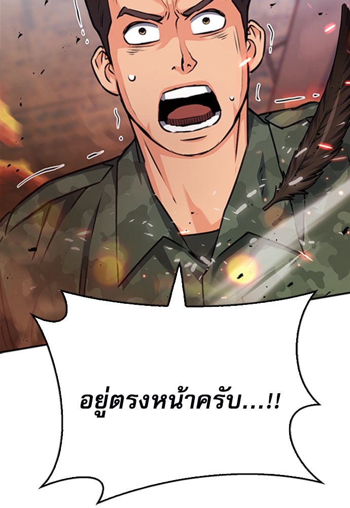 อ่านมังงะ Seoul Station Druid ตอนที่ 135/1.jpg