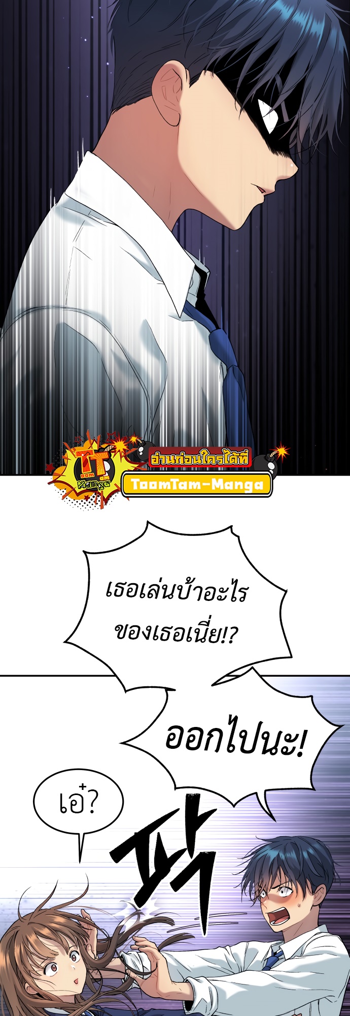 อ่านมังงะ Oh! Dangun ตอนที่ 31/12.jpg